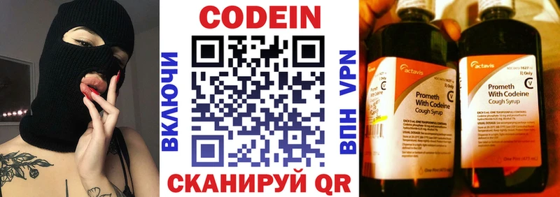 Кодеин Purple Drank  гидра ссылка  Качканар 