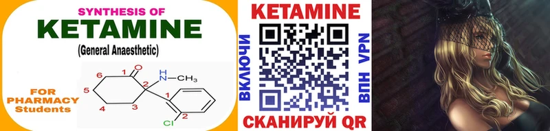 КЕТАМИН ketamine  Качканар 