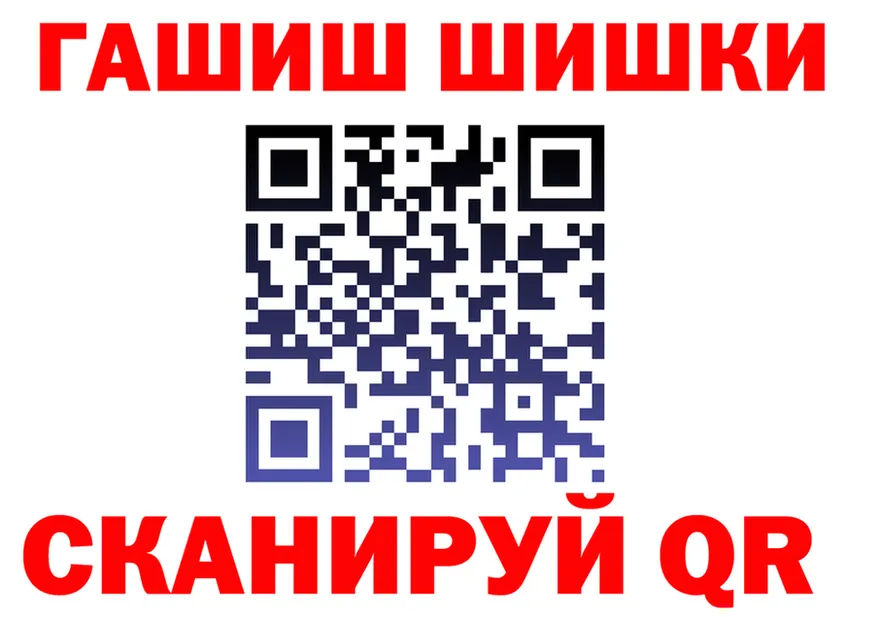 ГАШ VHQ tor darknet blacksprut Качканар